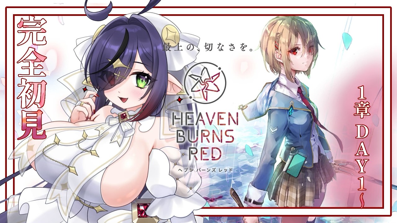 ネタバレあり【#へブバン】 一章 DAY1 後半〜 Key作品好きなエルフ吸血鬼が行く【#バ美肉Vtuber】