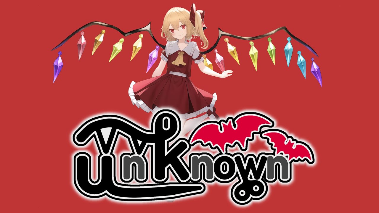 touhou × KAFU】unknown / keiran feat.KAFU 【Original：U.N. Owen 