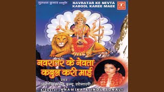 Devi Maiya Tohar Roop Hazar