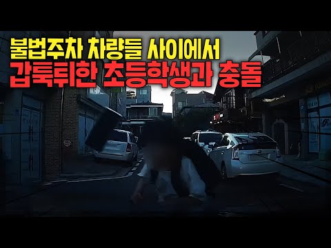 20161회. 보험사에서 블박차 과실 80% 라는 갑툭튀 사고