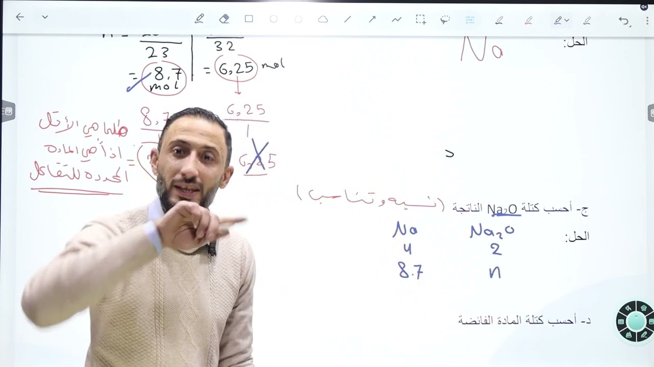 أ. فراس أبو دية /حل اسئلة الوحدة الرابعة: التفاعلات و الحسابات و الكيميائية