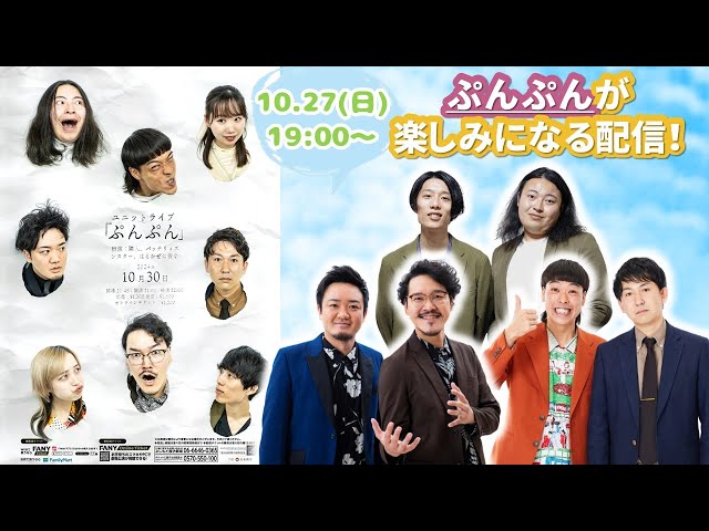 ぷんすけ YouTube