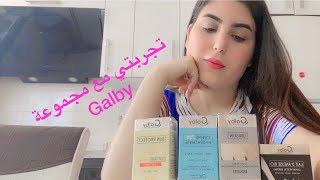 واقي الشمسي galby واش بصاح كيبيض  وحيد كلف تجربتي معاه واش فعلا صالح للجميع انواع البشرة /