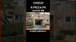도움경매 수도권경매 용인시 수지구 죽전동 죽전지에스자이 59평형 4.7억대#부동산 #건물매매 #아파트 #경매왕 #투자 #부동산경매#아파트경매 #아파트분양