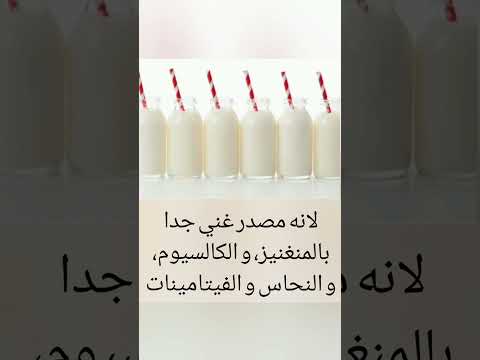 معلومة رهيبة عن السمسم و الحليب شير عشان تفيدو غيركم سالي فؤاد