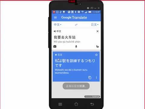 Google 翻譯a04_語音翻譯功能_中文翻譯為英文和日文(手機版)