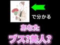 モテ度心理テスト♥♥ #心理学 #恋愛 #shorts