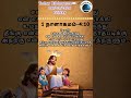 1 நாளாகமம்-4:10 || 1 Chronicles-4:10 ||#bibleverse#jesustruename#motivation#tamilchristianmessage