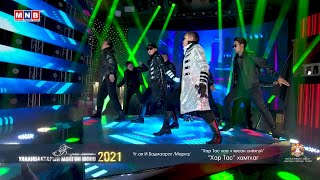 Download Lagu Хар Тас хаа ч явсан сийхгүй - \ MP3