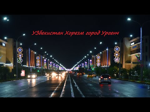 Город Ургенч конец февраля
