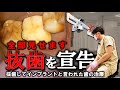 抜歯と言われた歯の再治療