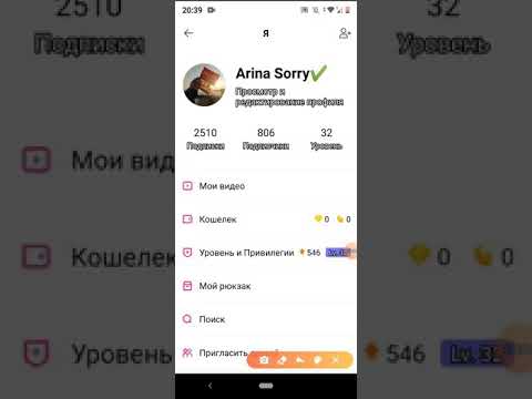 как изменить язык в strava. как в лайке скрыть лайкнувшие. как поменять язык в лайке. Id для лайка. как создать второй аккаунт в лайке.