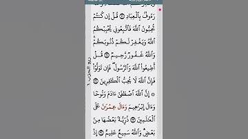 Surah Aali ‘Imran (3:31) | Love Allah? Follow the Prophet ﷺ | سورة آل عمران
