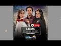 Kalank drama ost original score  shani arshad  sabir zafar  geo entertainment