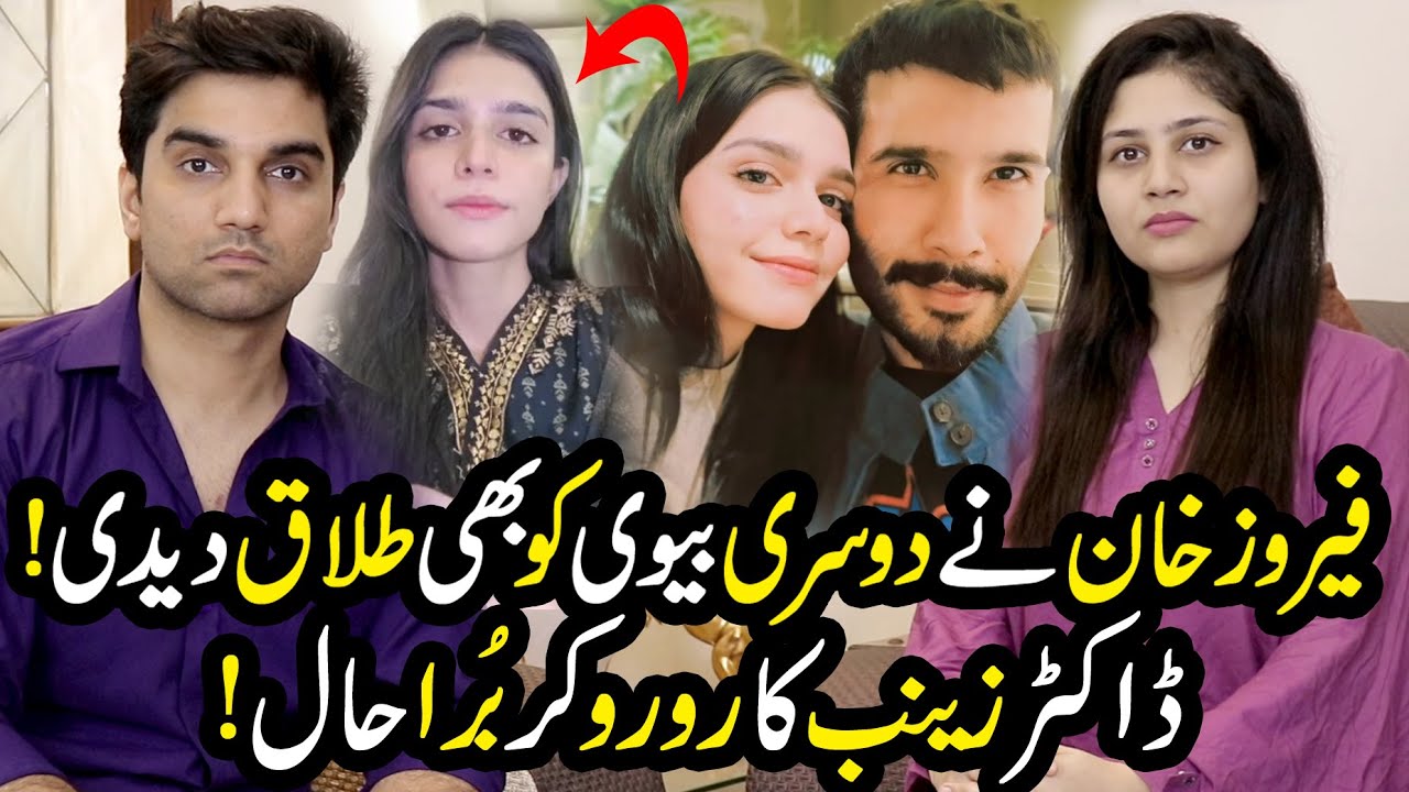 Feroz Khan Ny Apni Dosri BV Ko B Divorce Dy Di! Talak Ki Waja Samny Aa Gai!