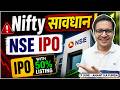 Nifty at important level! NSE IPO | IPO with 50% listing next week |