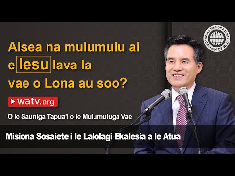 O le Sauniga Tapua’i o le Mulumuluga Vae [Ekalesia a le Atua]