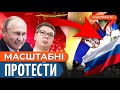 ⚡️ МАСОВІ ЗАВОРУШЕННЯ накрили Європу! РФ розпалює нову війну?