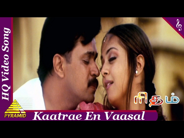 Kaatre En Vasal Video Song | Rhythm Tamil Movie Songs |Arjun| Jyothika|Pyramid Music class=