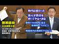 #猪瀬直樹(全国比例)#日本維新の会 2026年5月21日 参議員 厚生労働委員会
