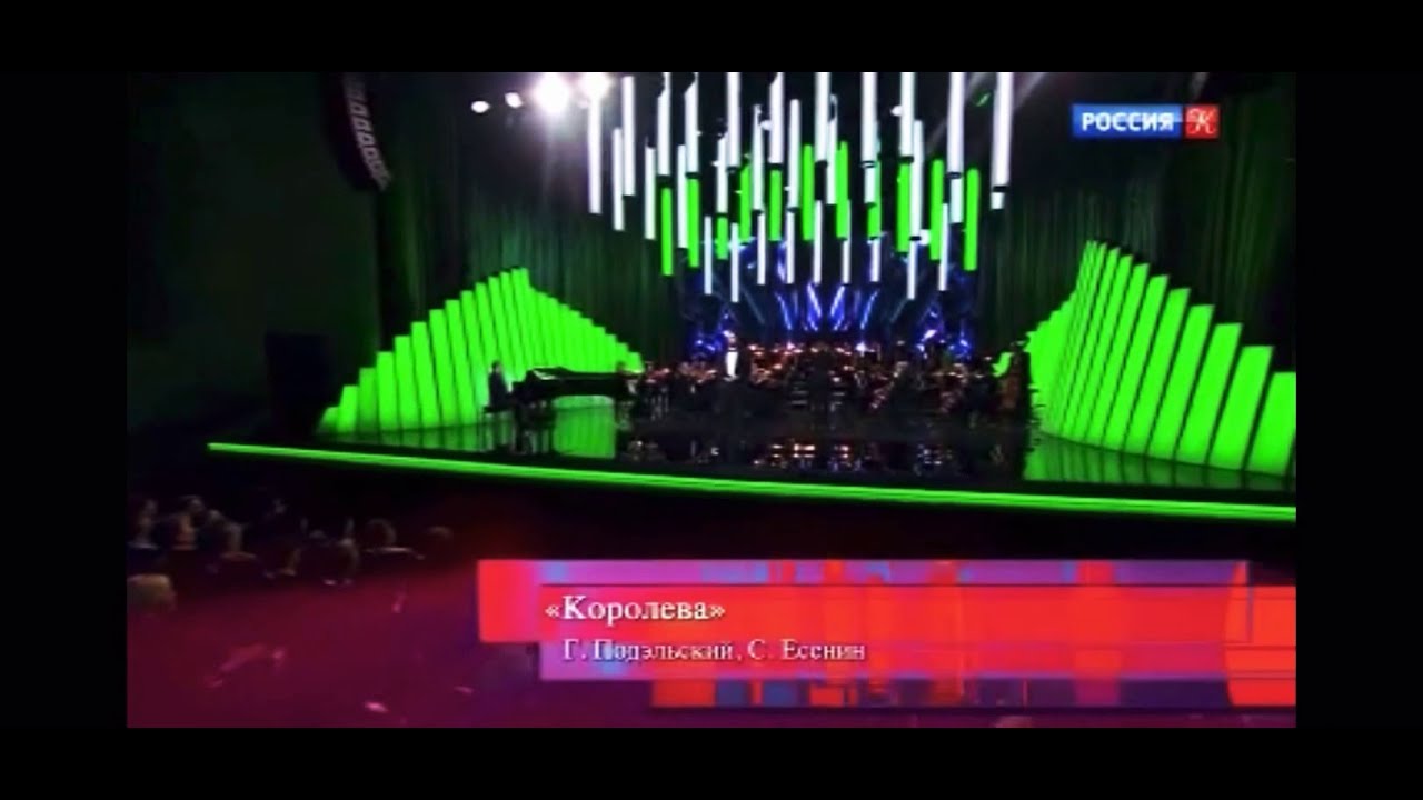 Константин Бржинский «Королева» муз. Г.Подэльский сл. С.Есенин - YouTube