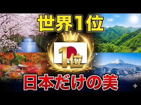 日本すごい】世界に誇る日本の技術 【海外の反応】 - YouTube