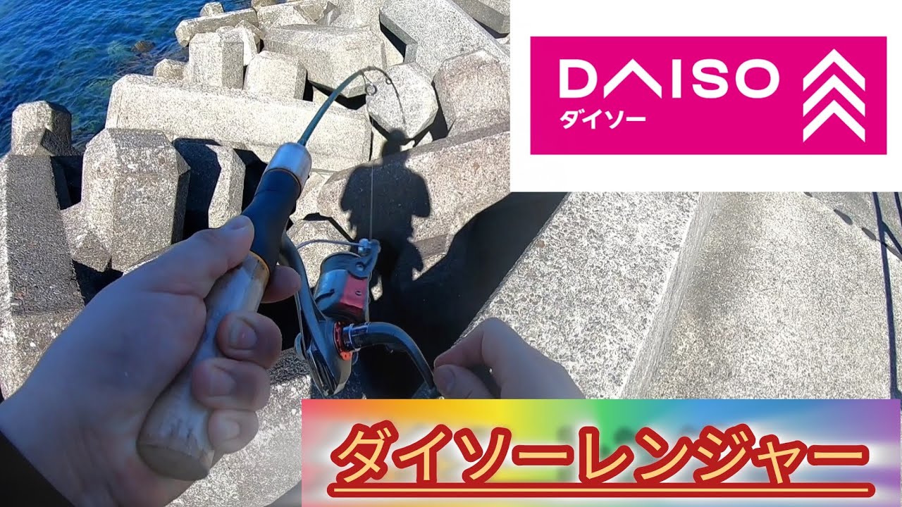 【穴釣り】暑さヤバすぎて、短時間で穴釣り、ミャク釣り！！根魚パラダイス！！後編