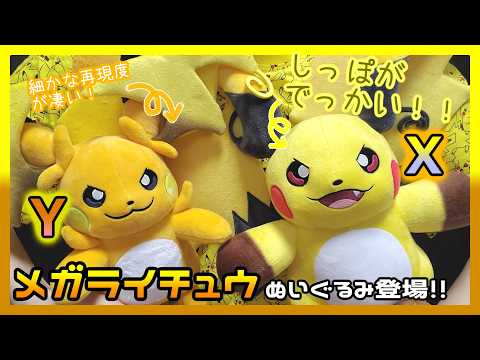 Pokémon Center] Bigger than you could ever imagine!! Super