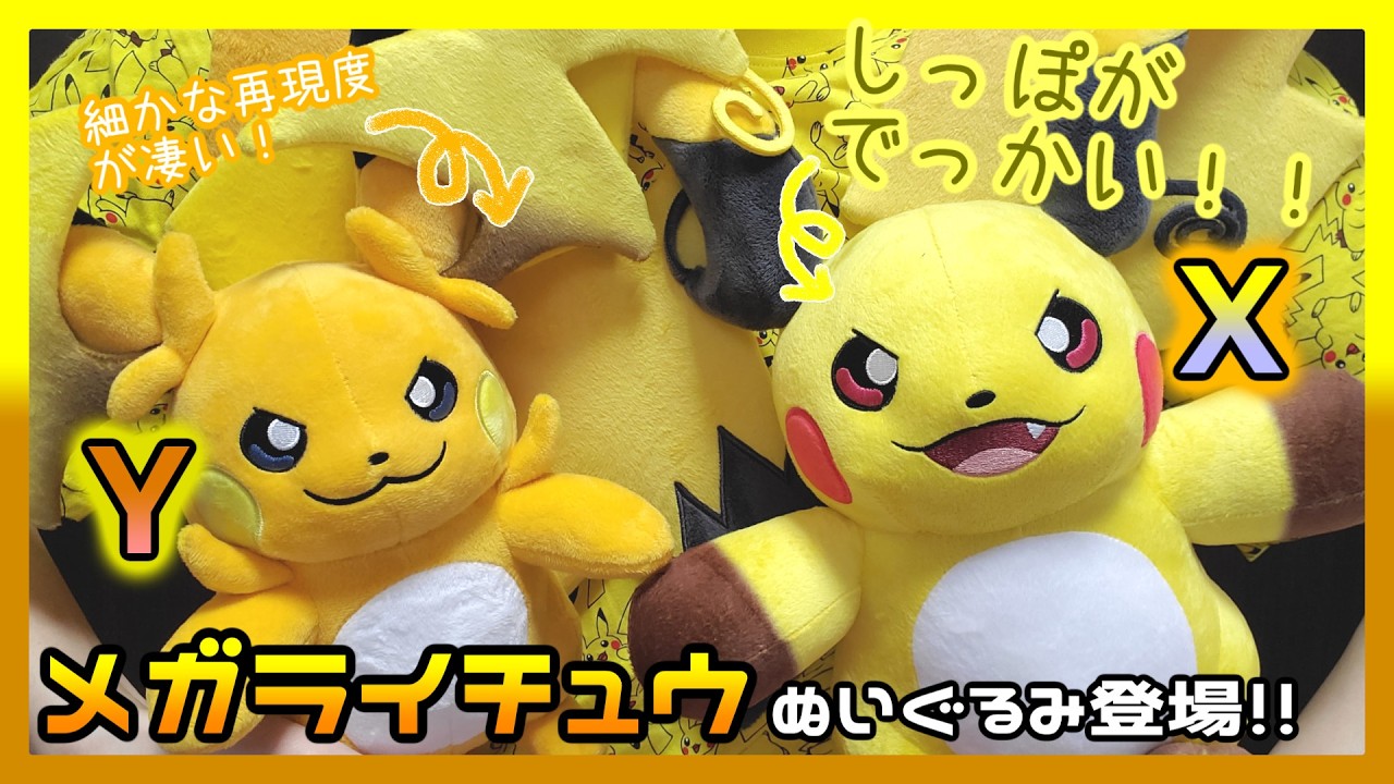 Pokémon Center] Bigger than you could ever imagine!! Super