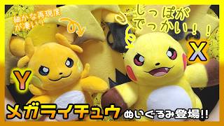 Pokémon Center] Bigger than you could ever imagine!! Super