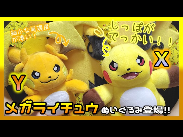 Pokémon Center] Bigger than you could ever imagine!! Super