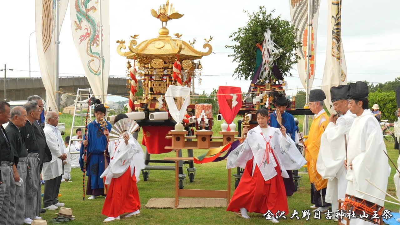 金沢 大野日吉神社山王祭 2024年 / 巫女舞・山王悪魔払い・奴行列・獅子舞・太鼓 / 石川県金沢市