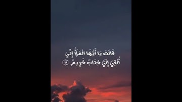 سورة النمل/قالت ياأيها الملأ إني ألقي إلي كتاب كريم/الشيخ عبد الباسط