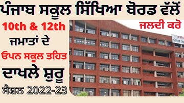 PSEB Open School Admission  For Classes 10th & 12th Session 2022-23 Step wise procedure Explained.