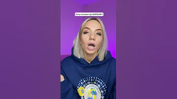 Песня про Варвару 🌙