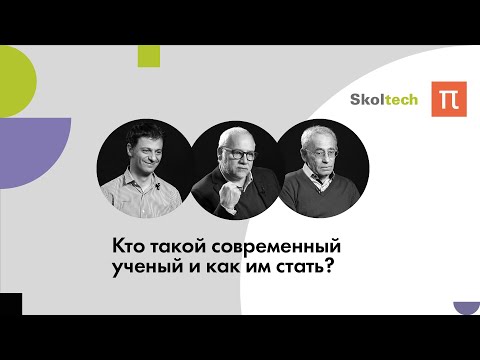 Видео: Какие навыки вам нужны, чтобы стать исследователем?