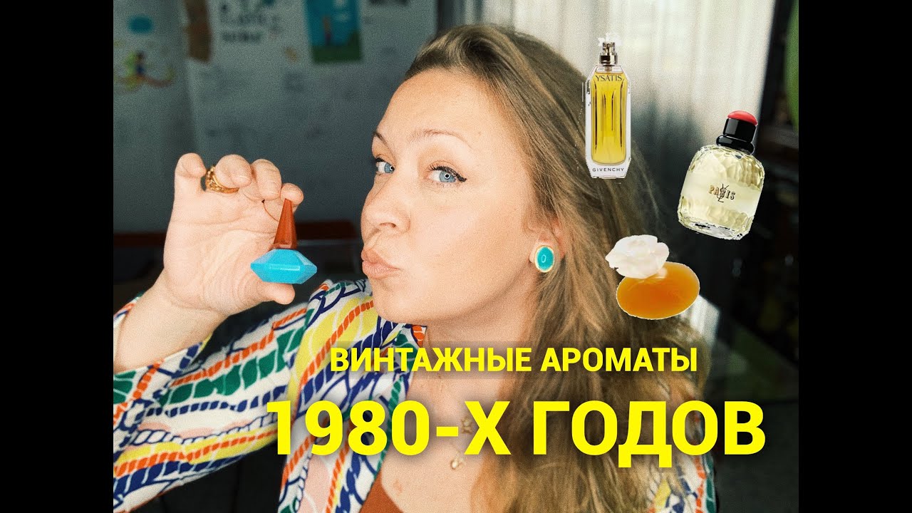 Карина цакоева парфюмерия