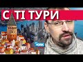 Сіті Тури York Travel Харків. Куда можно сейчас слетать. Куда можно сейчас летать украинцам.