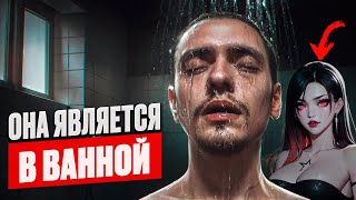 видео: КАК ПРИЗВАТЬ ДЕВУШКУ ПРИЗРАКА В ВАННОЙ? НЕ ПОВТОРЯТЬ! | Игры со страхом (PollmixaN) | РЕАКЦИЯ картинка: КАК ПРИЗВАТЬ ДЕВУШКУ ПРИЗРАКА В ВАННОЙ? НЕ ПОВТОРЯТЬ! | Игры со страхом (PollmixaN) | РЕАКЦИЯ