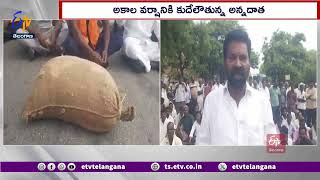 Farmers Protest For Paddy Purchase| తడిచిన ధాన్యాన్ని కొనుగోలు చేయాలని రోడెక్కి నిరసన తెలిపిన రైతులు