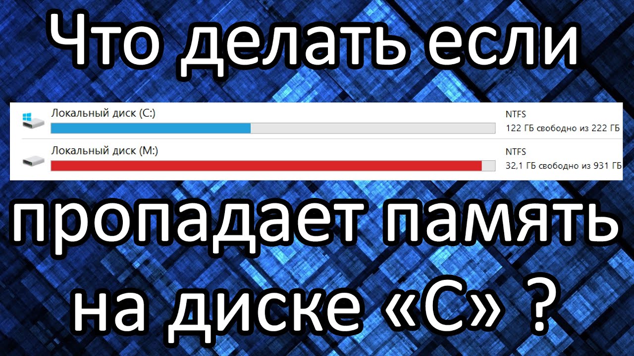 Почему место занимает