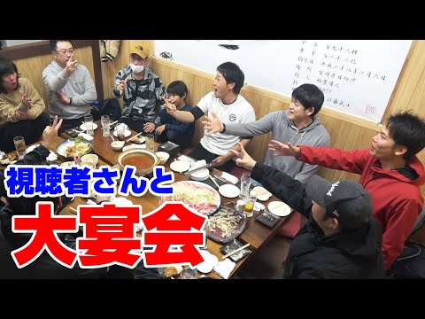 視聴者さんと一緒にご飯食べて釣りに行ってみたら…