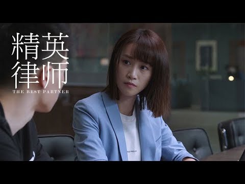 《精英律師》精彩CUT  戴曦遇到黑衣男諮詢法律問題 沒想到被告竟然是他