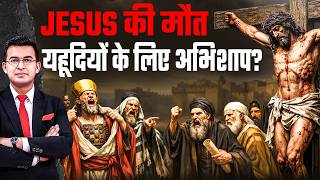How Did The Death Of Jesus Christ Become A Curse For The Jews? Israel Shubhankar Mishra