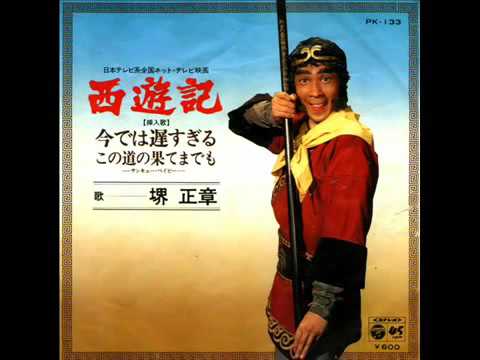 この道の果てまでも