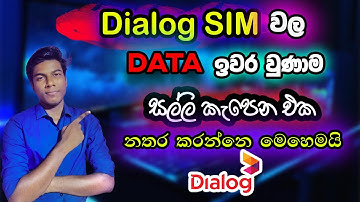 Dialog SIM වල Data ඉවර වුණාම සල්ලි කැපෙන එක නවත්තමු | How to stop cutting money Dialog | LM Tech