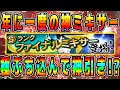 【プロスピの】ファイナルミキサーで神引き！？"極"の選手が誰に化ける！？【プロ野球スピリッツA・侍ジャパン・日本代表・WBC・2006.2009.2013.2026・大谷翔平・ガチャ】