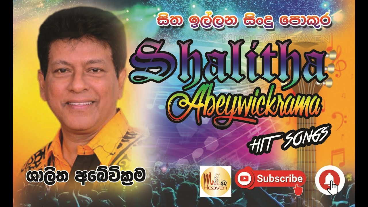 Shalitha Abeywickrama HIT SINHALA SONGS SUNFLOWER WITH Shalitha Abeywickrama YouTube
