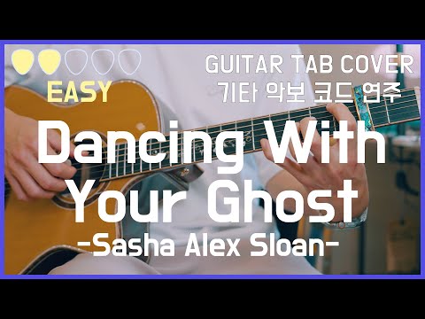Dancing With Your Ghost (GUITAR TAB) - Sasha Alex Sloan(사샤 슬론)