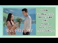 愛の不時着 OST 主題歌 挿入歌 /Crash Landing on you